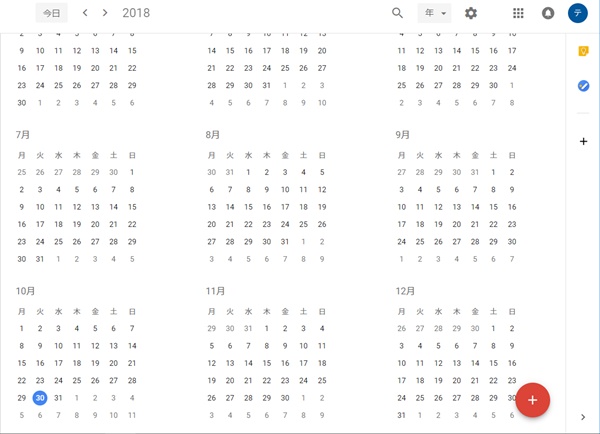 Googleカレンダー カレンダーの表示形式を変更する アプリの鎖