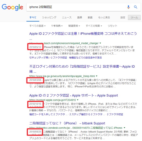 Googleで新しいページ 記事のみを検索する 期間指定 アプリの鎖