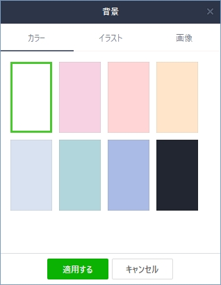 Line トークの背景を好みの画像に変更する方法 画面キャプチャ アプリの鎖