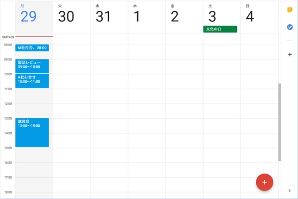 Googleカレンダー 予定時間を変更する方法 アプリの鎖