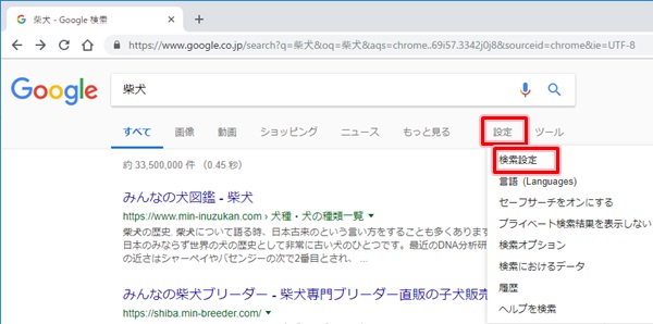 Googleの検索結果を別ウィンドウで開く アプリの鎖