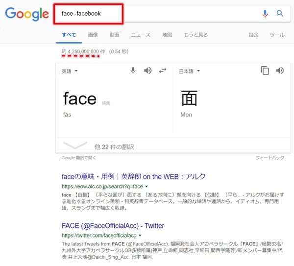 やってみた Google検索結果から英単語を学ぶword Coach 教育ictリサーチ ブログ