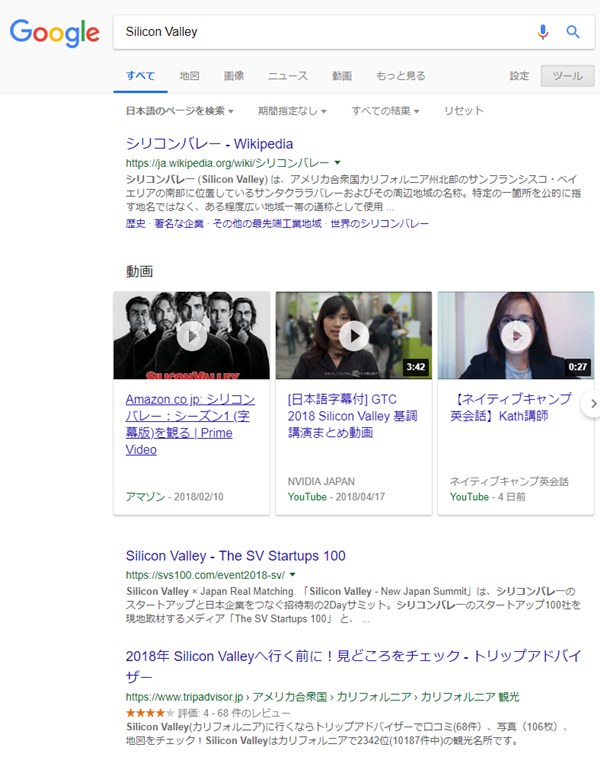 Googleで英語を日本語ページだけで検索する アプリの鎖