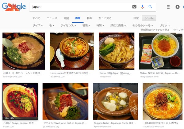 Google 手元の画像と同じ画像を検索する方法 アプリの鎖