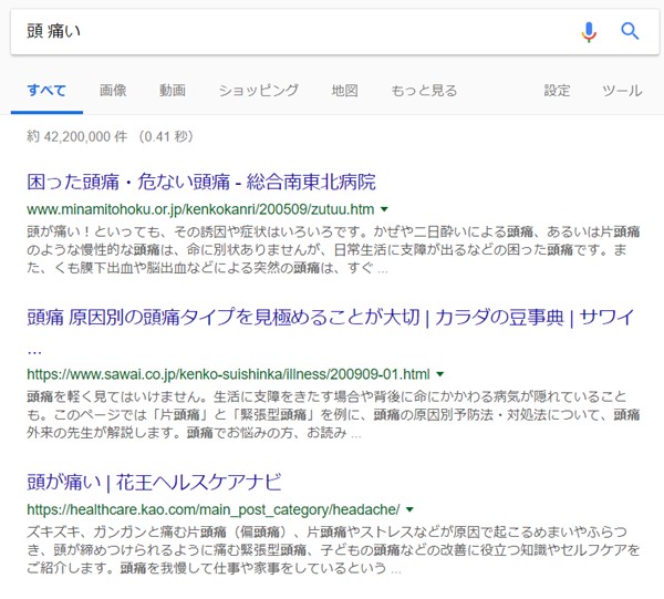 Google検索で類似キーワードを検索しない アプリの鎖