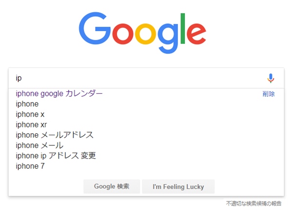 Google 検索の履歴を削除する方法 アプリの鎖