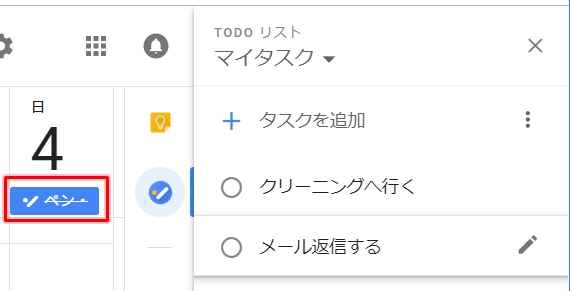 Google タスク管理アプリ Todoリスト の使い方 年 アプリの鎖