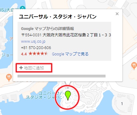 Googleマップ 地図上に印 マークをつける方法 マーカー アプリの鎖