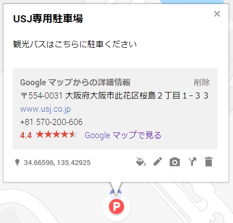 Googleマップ マイマップのマーカーの色 アイコンを変更する アプリの鎖
