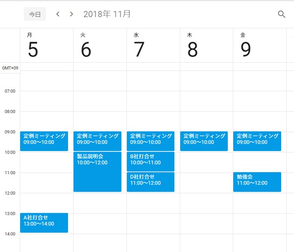 Googleカレンダー 定期的な予定を削除する 繰り返し アプリの鎖
