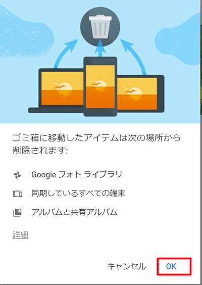 Googleフォト いらない写真を削除する アプリの鎖