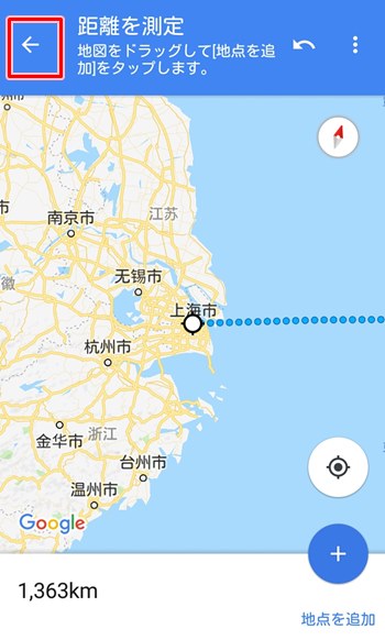 Googleマップ 直線距離を測定する Iphone Android アプリの鎖