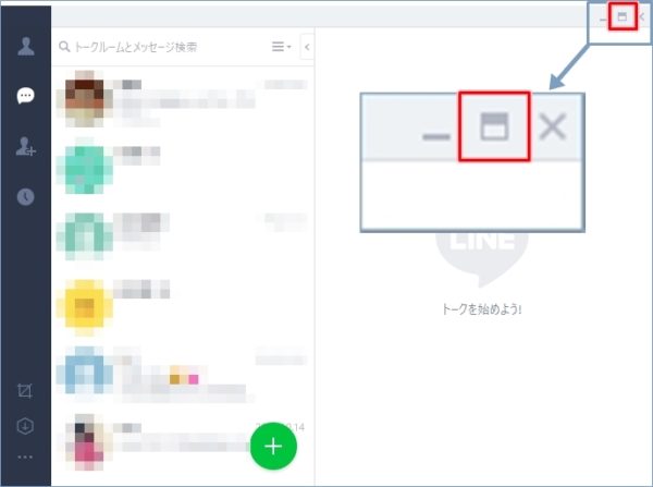 Line 画面サイズを変更する方法 アプリの鎖