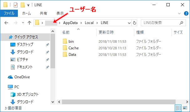 Line トーク スタンプ 画像などの保存場所 アプリの鎖