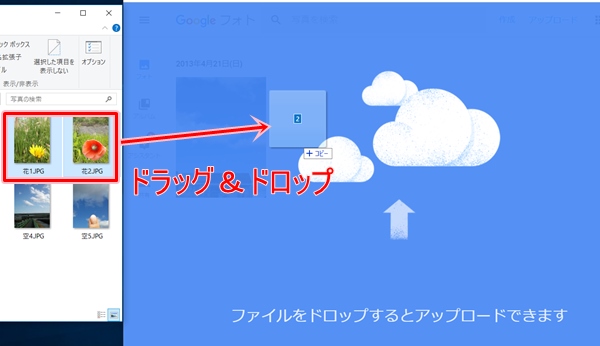 Googleフォト 写真をアップロードする アプリの鎖