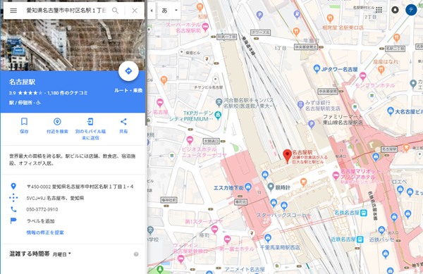 Googleマップ 現在地近くの飲食店を検索する方法 アプリの鎖