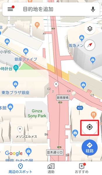 Googleマップ 現在地を表示する アプリの鎖
