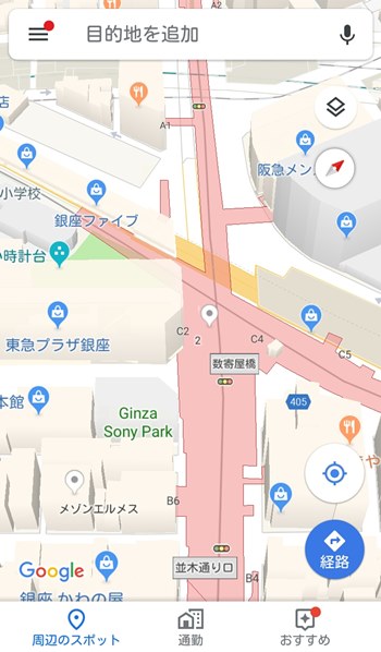 Googleマップ 現在地が違う場所でうまく表示されない アプリの鎖