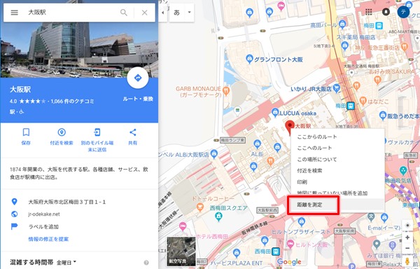 Googleマップ 直線距離を測る パソコン アプリの鎖