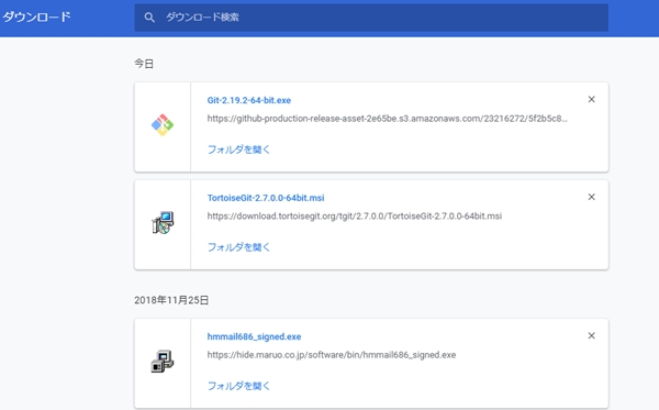 Google Chrome ダウンロードしたファイルを確認する アプリの鎖