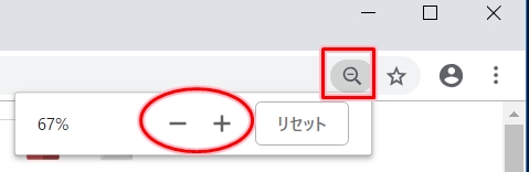 Google Chrome 画面を拡大 縮小する アプリの鎖