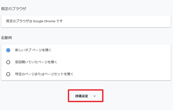 Google Chrome ダウンロードの保存先を変更する アプリの鎖