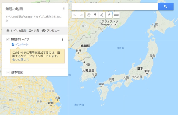 Googleマップ 地図上に印 マークをつける方法 マーカー アプリの鎖