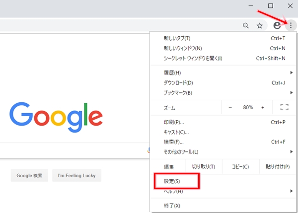 Google Chrome 検索エンジンをyahooに変更する アプリの鎖