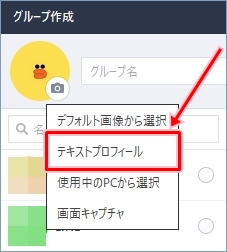 Line プロフィール画像に好みの文字を設定する方法 アプリの鎖