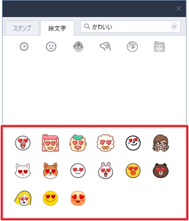 Line トークでスタンプや絵文字を使う方法 パソコン アプリの鎖