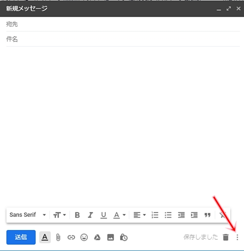 Gmail 定型文 テンプレート を修正 削除する アプリの鎖