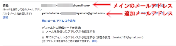 Gmail メールアドレスを複数増やす方法 アプリの鎖