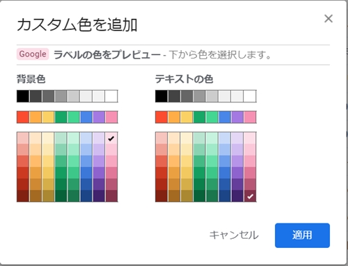 Gmail ラベルの色を変更する方法 アプリの鎖
