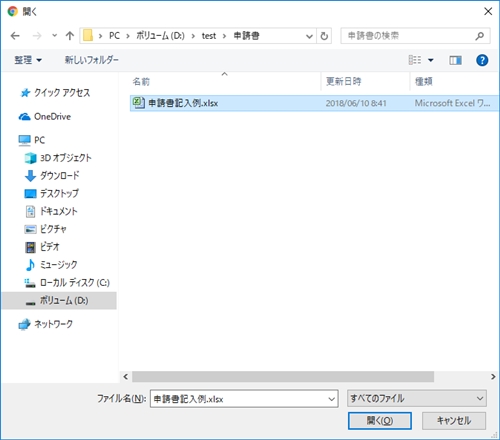 Gmail メールに添付ファイルを添付する アプリの鎖