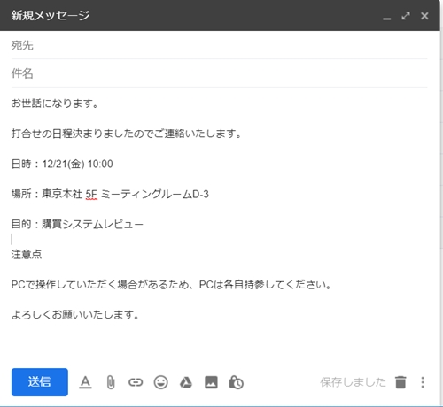 Gmail 文字サイズ 文字色 背景色を変更する アプリの鎖