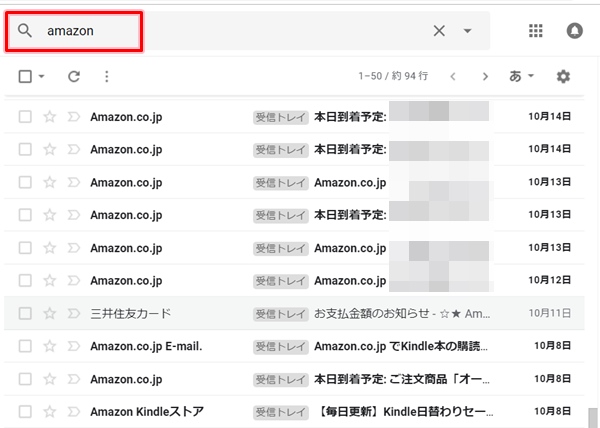 Gmail 日付を指定してメールを検索する アプリの鎖