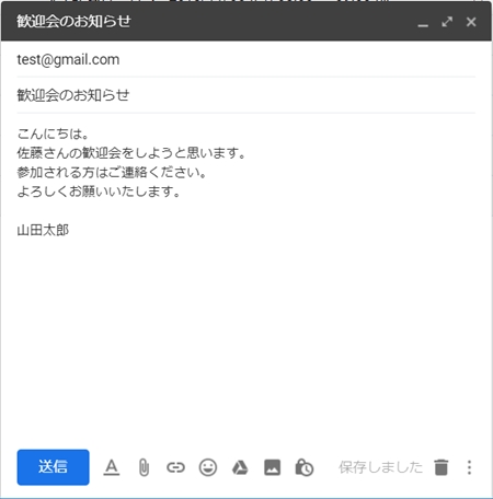 Gmail メールを作成して送信する手順 アプリの鎖