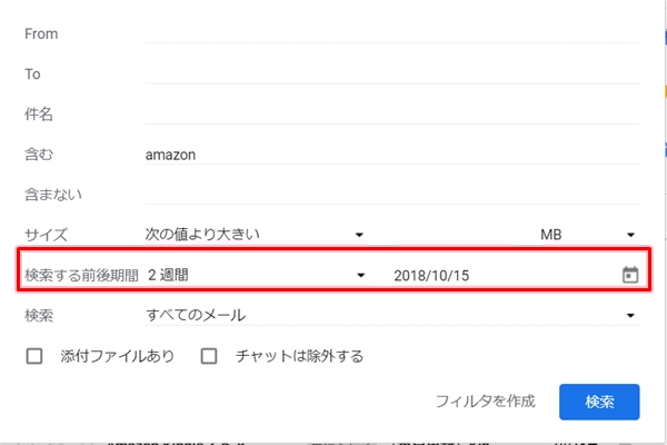 Gmail 日付を指定してメールを検索する アプリの鎖