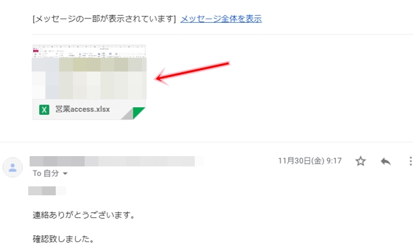 Gmail メールの添付ファイルを保存 ダウンロード する アプリの鎖