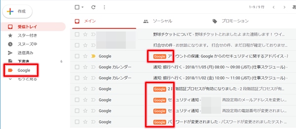 Gmail ラベルの色を変更する方法 アプリの鎖