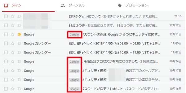 Gmail ラベルの色を変更する方法 アプリの鎖