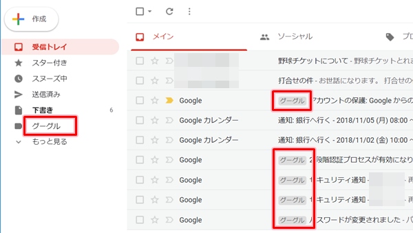 Gmail ラベルの名前を変更する方法 アプリの鎖