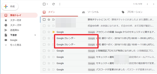 Gmail ラベルを階層化する サブラベル アプリの鎖