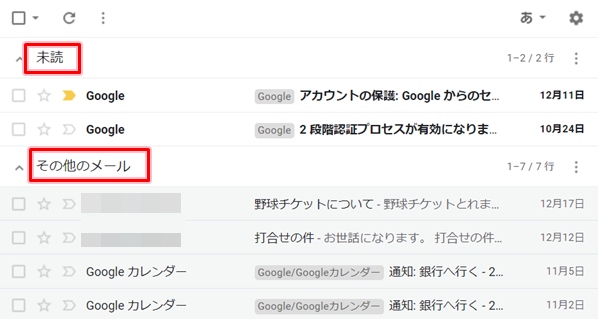 Gmail 未読メール順に並び替える アプリの鎖