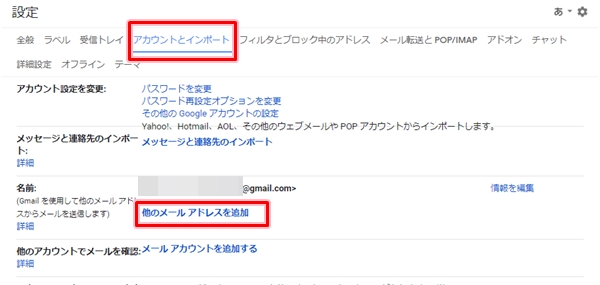 Gmail メールアドレスを複数増やす方法 アプリの鎖