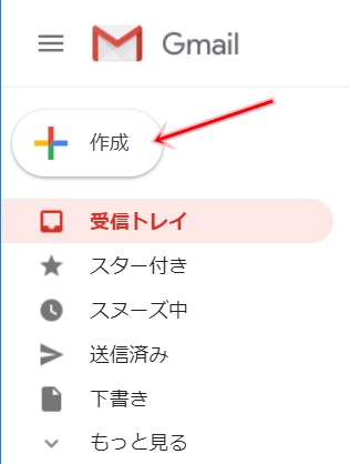 Gmail 複数のメールアドレスに一斉送信する アプリの鎖