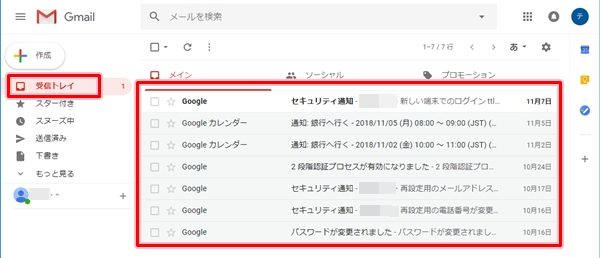 Gmail メールを受信する方法 自動 手動 アプリの鎖