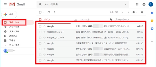 Gmail メールを受信する方法 自動 手動 アプリの鎖