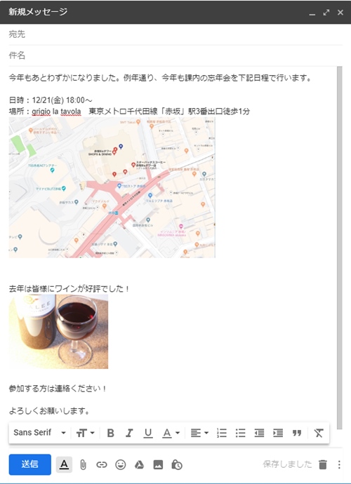 Gmail メール本文に写真 地図を貼りつける アプリの鎖