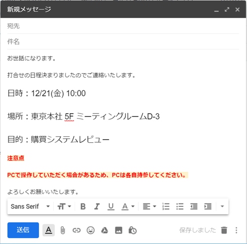 Gmail 文字サイズ 文字色 背景色を変更する アプリの鎖